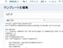 emoddy導入　絵文字使えるようになりました