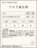 ブログ通信簿