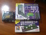 内祝いで練習器具をゲット