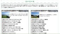 お気に入りのゴルフ場の特集ページを開設
