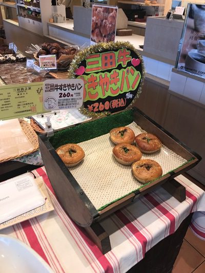 パンプキン 三田牛すきやきパン ゴルフバカの気まぐれブログゴルフバカの気まぐれブログ