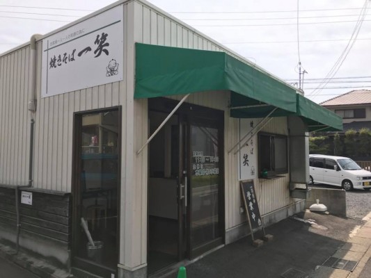 一笑 瀬戸焼きそばの元祖の福助の味を継ぐ店 ゴルフバカの気まぐれブログゴルフバカの気まぐれブログ